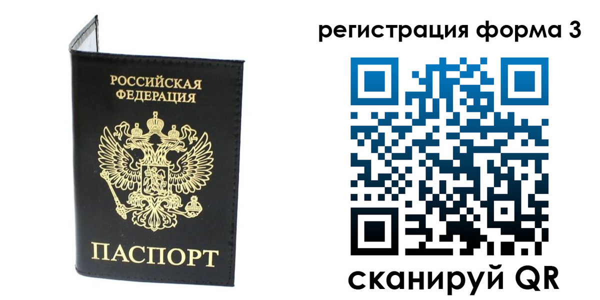 временная регистрация собственник в Камышлове