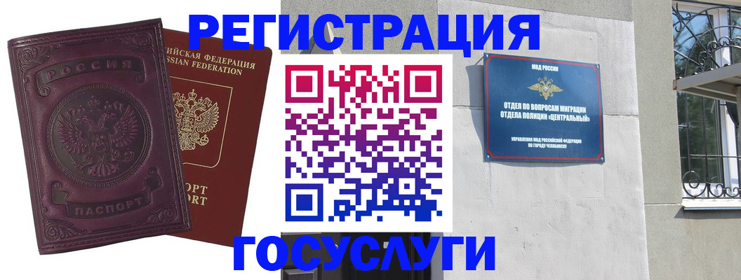 временная регистрация госуслуги в Камышлове