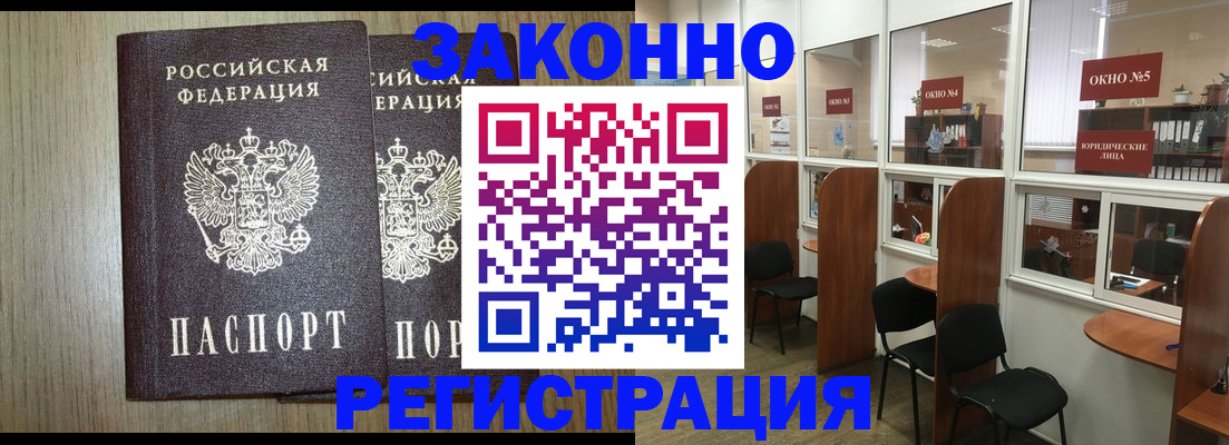 временная регистрация законно в Камышлове