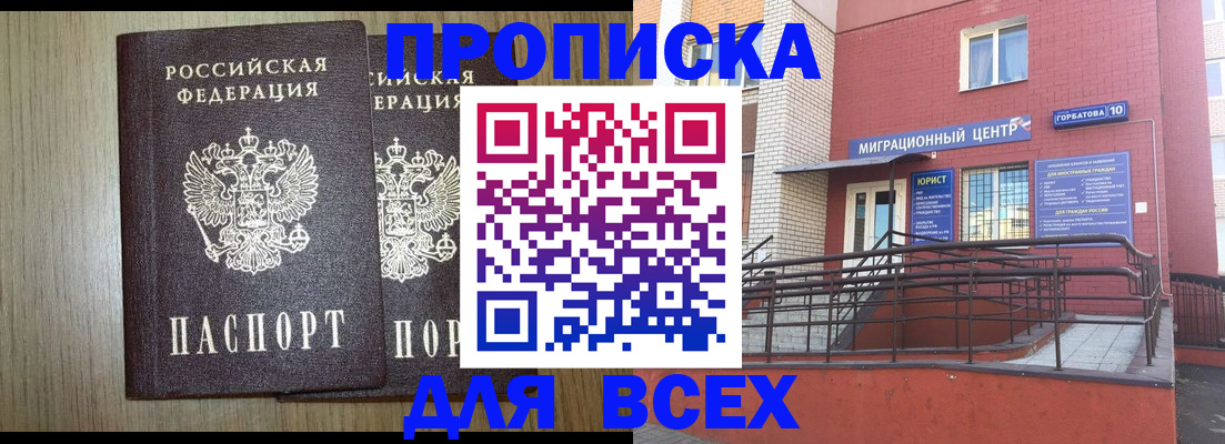 временная регистрация для всех в Камышлове